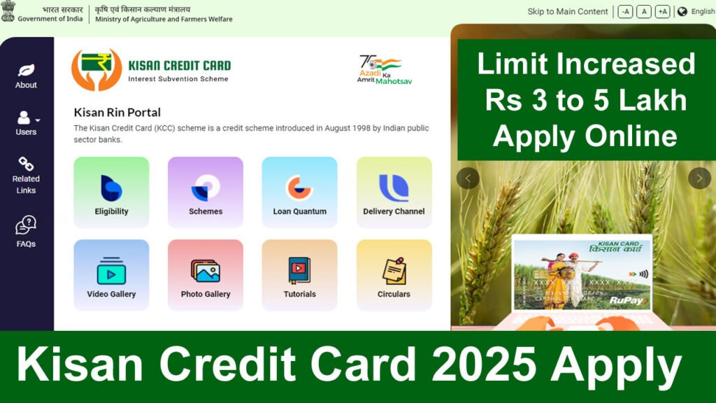 How to get Kisan Credit Card in 2025